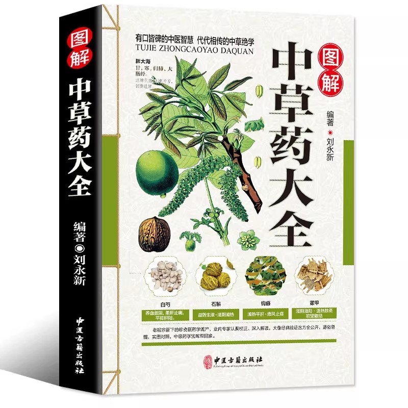 Herbal Holistic Wellness - O Livro Guia Holístico do Herbário