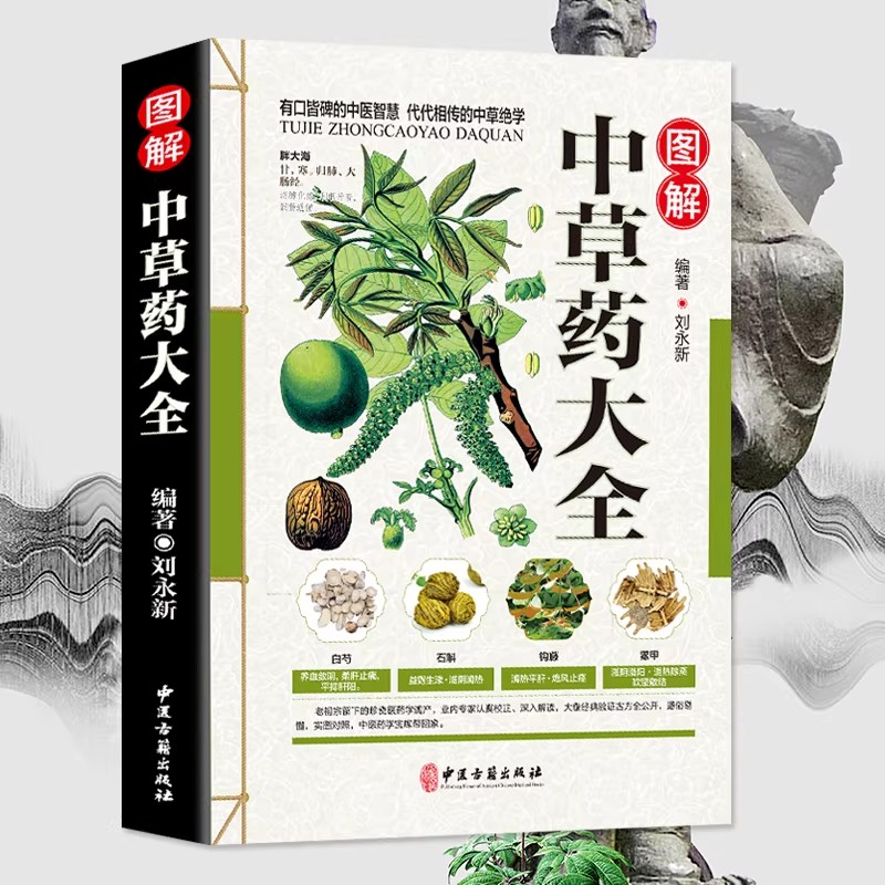 O Livro Guia Holístico do Herb - Herbal Holistic Wellness avaliação e preço